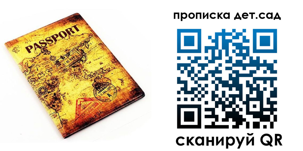 временная регистрация госуслуги в Жуковке